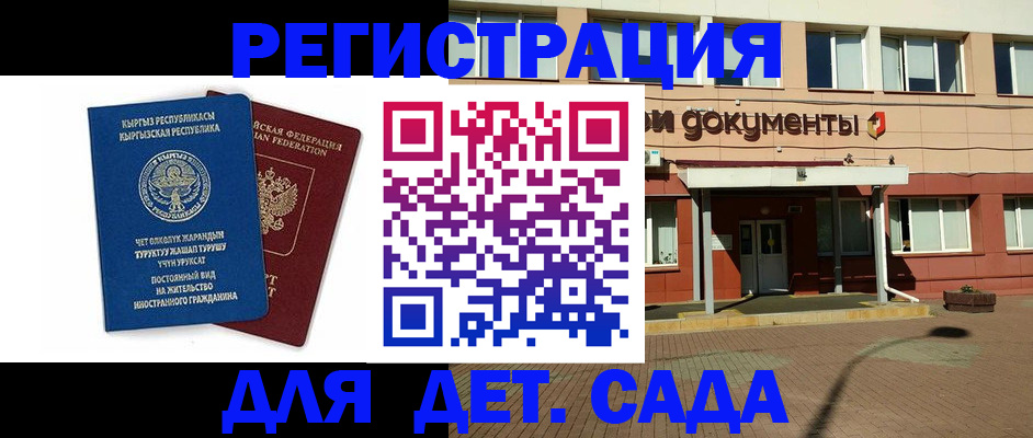 купить прописку в Томске